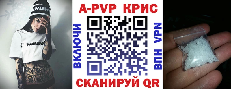 Alpha PVP СК КРИС  Навашино 