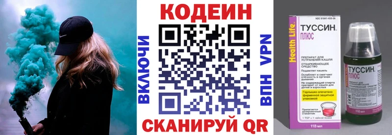 Кодеин Purple Drank  наркошоп  это Telegram  Навашино 
