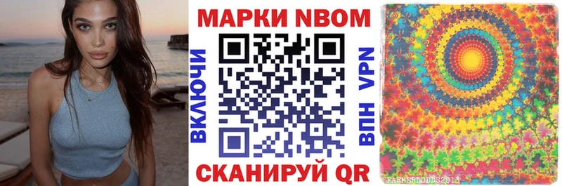 купить  сайты  Навашино  Марки N-bome 1,8мг 